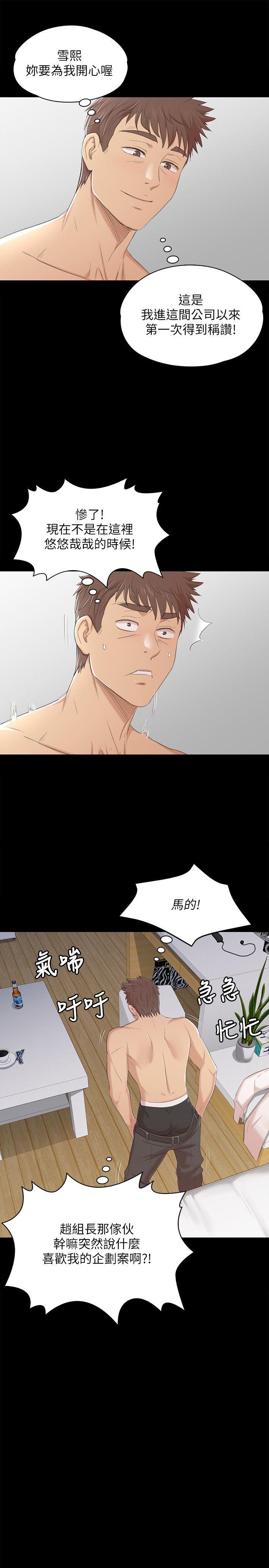 KTV情人 第40話-徐科長的特別照顧 第20页