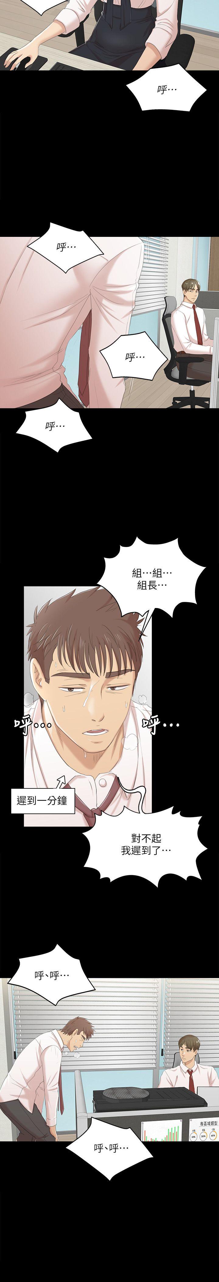 KTV情人 第40話-徐科長的特別照顧 第22页