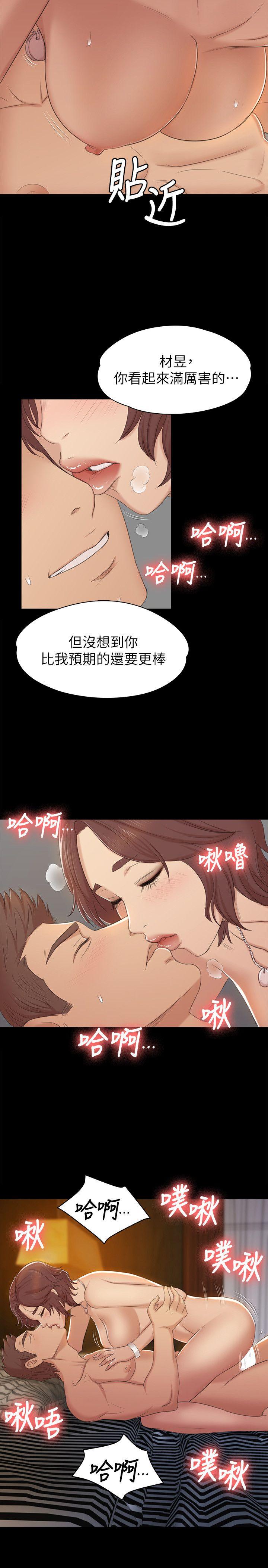 KTV情人 第48話-超乎預期 第26页