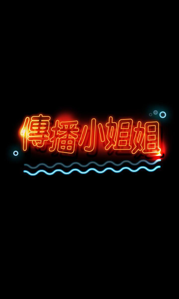 KTV情人 第4話 第2页