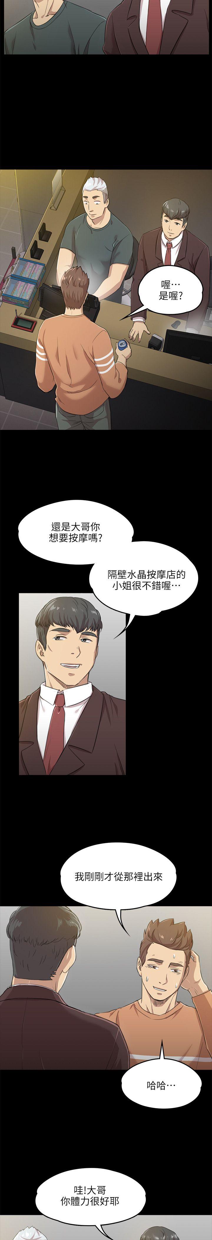 KTV情人 第4話 第7页