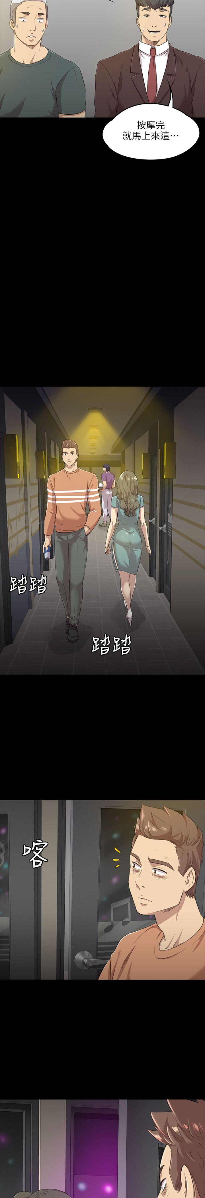 KTV情人 第4話 第8页