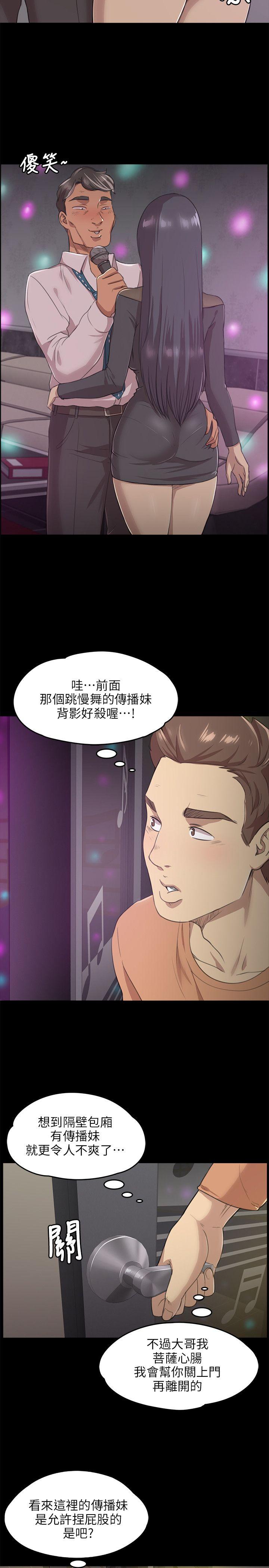 KTV情人 第4話 第11页