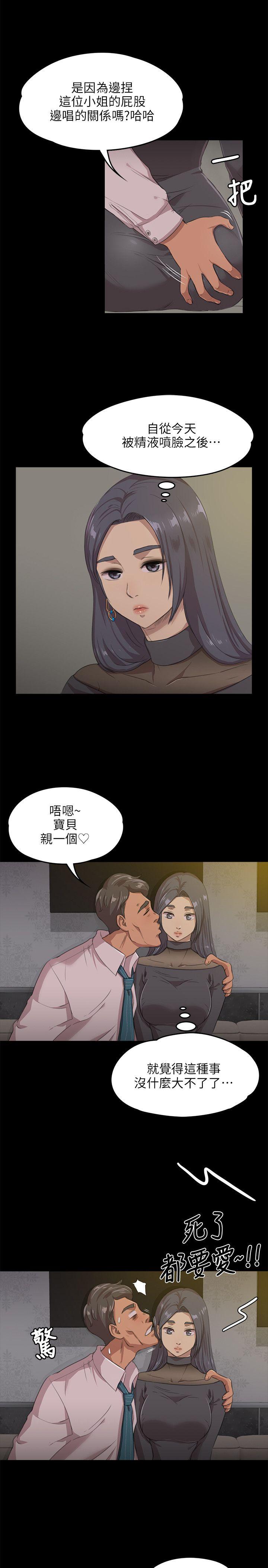 KTV情人 第4話 第14页