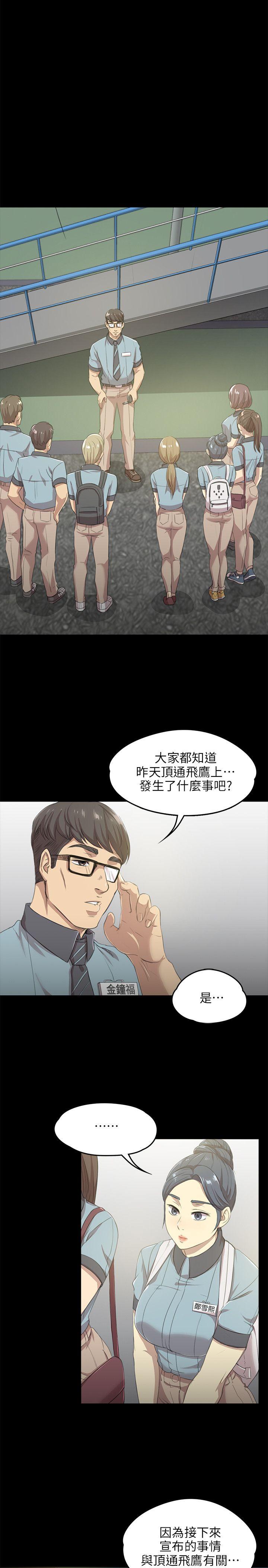 KTV情人 第4話 第19页
