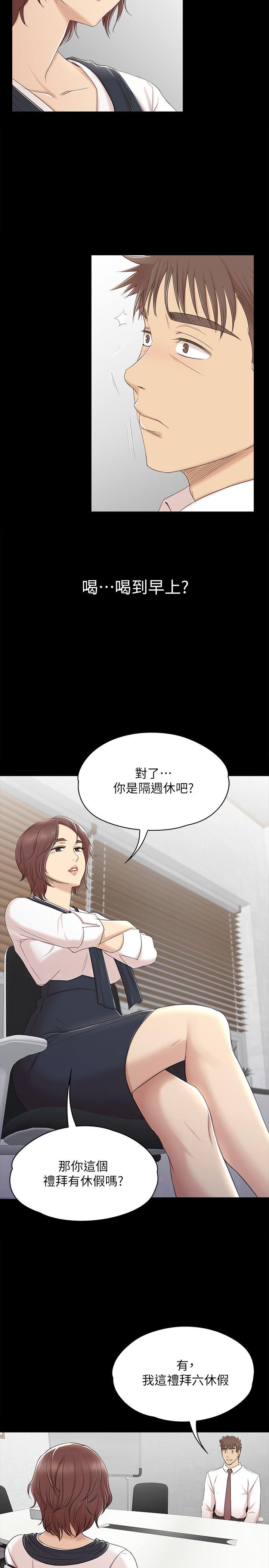 KTV情人 第41話-熟女的誘惑 第6页