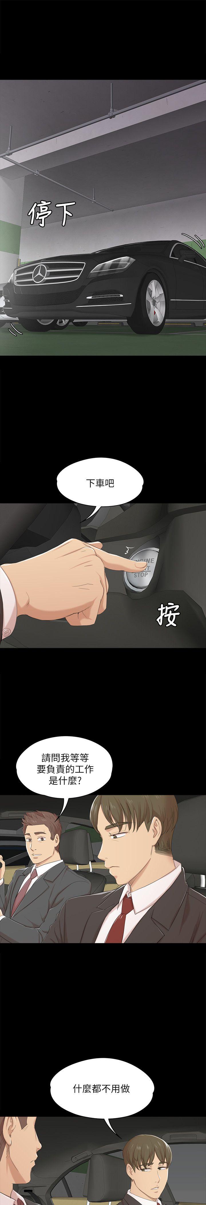 KTV情人 第42話-不尋常的MTV 第5页
