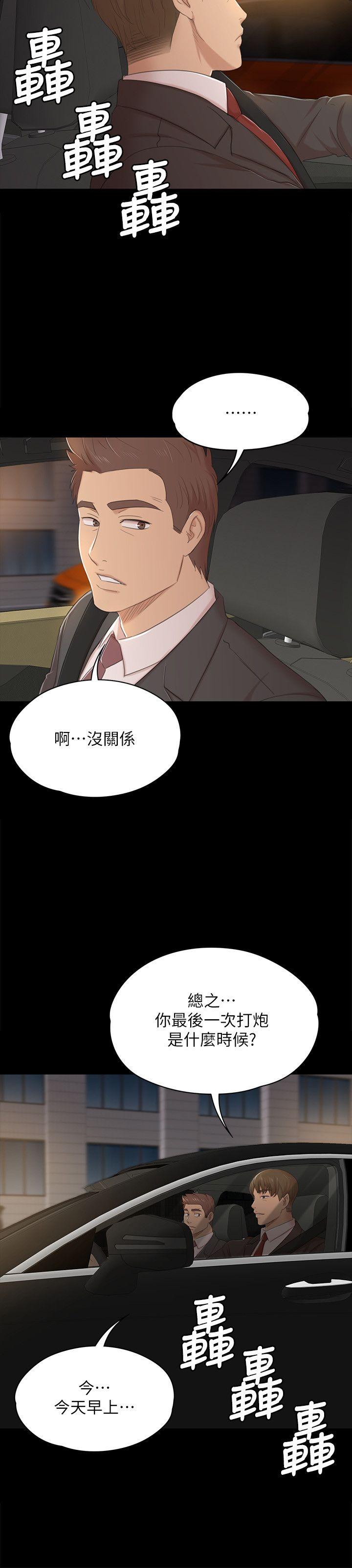 KTV情人 第42話-不尋常的MTV 第22页