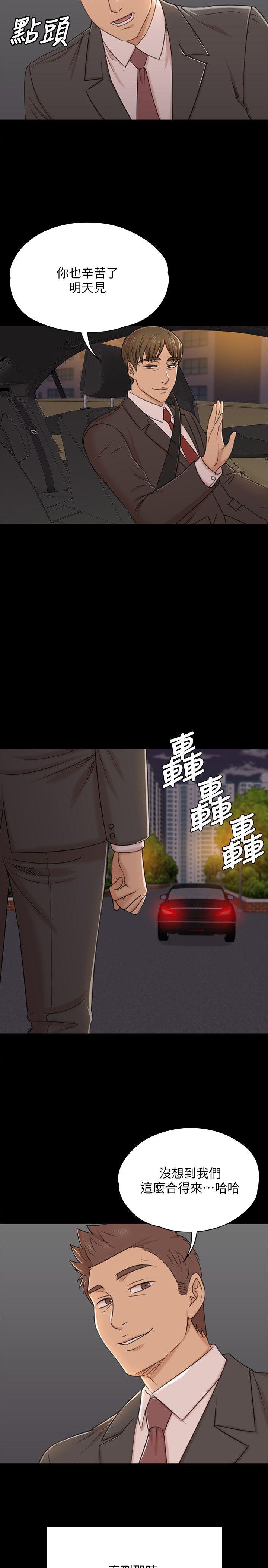 KTV情人 第45話-經理的顧慮 第12页