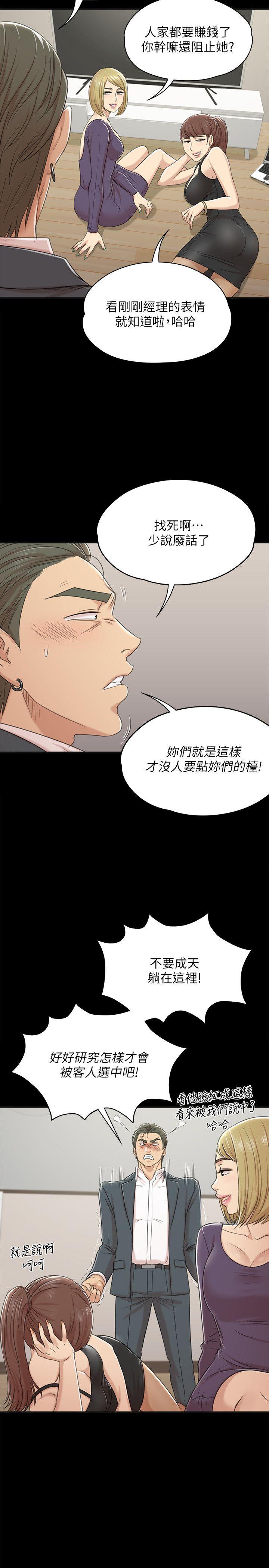 KTV情人 第45話-經理的顧慮 第27页