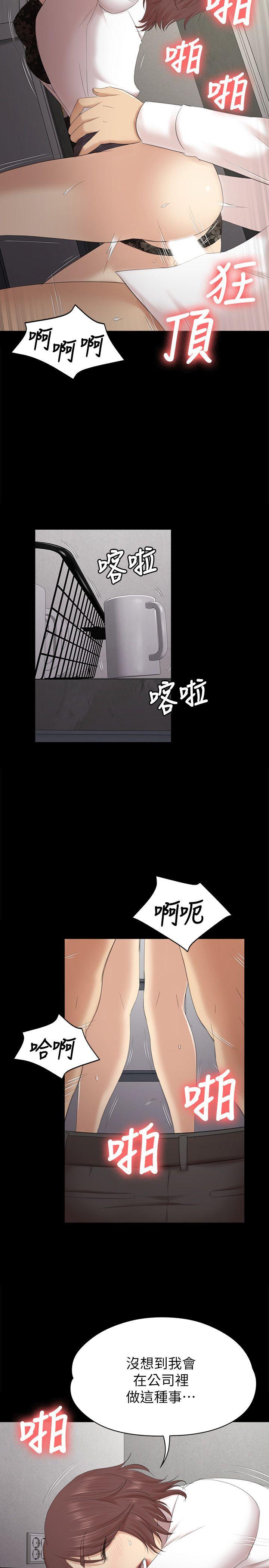 KTV情人 第52話-職場性教育 第10页