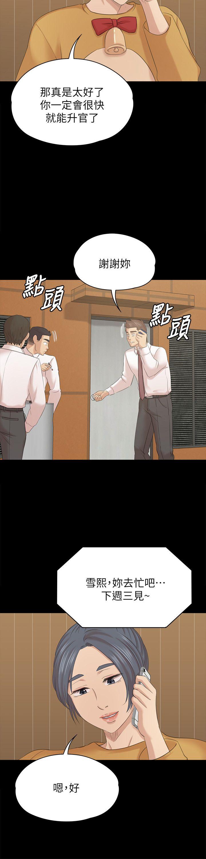 KTV情人 第52話-職場性教育 第23页