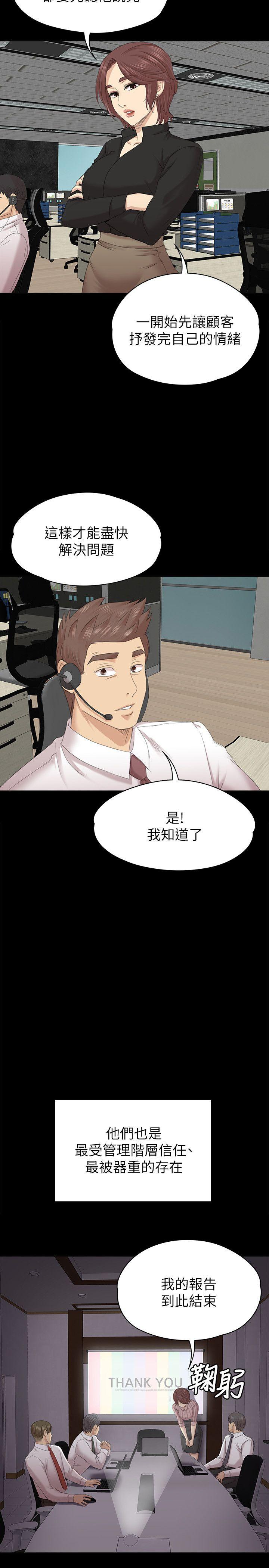 KTV情人 第54話-性感熟女 第12页