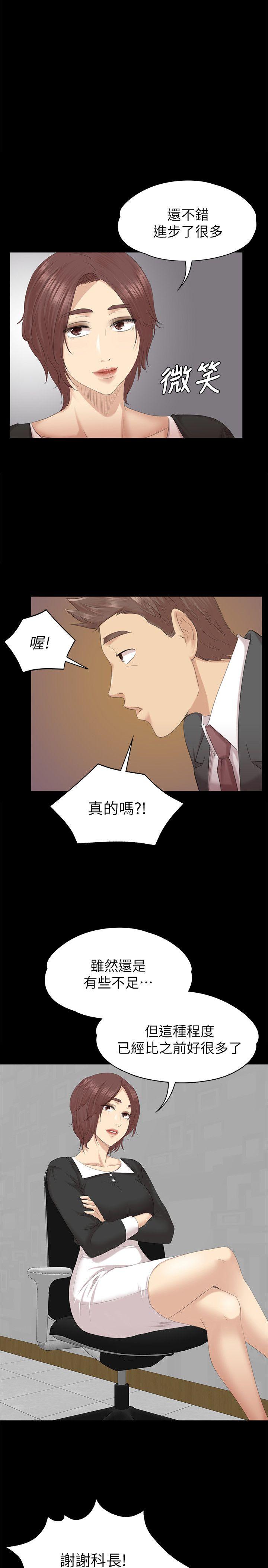 KTV情人 第54話-性感熟女 第20页