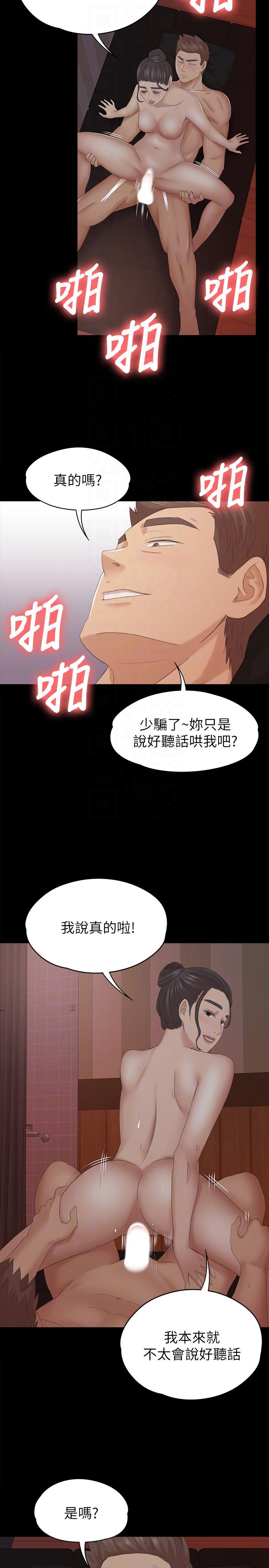 KTV情人 第54話-性感熟女 第27页