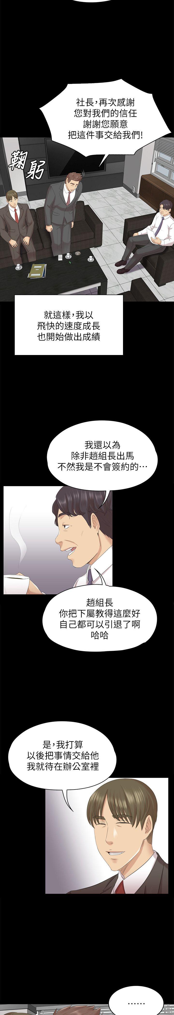 KTV情人 第56話-升遷的意義 第22页
