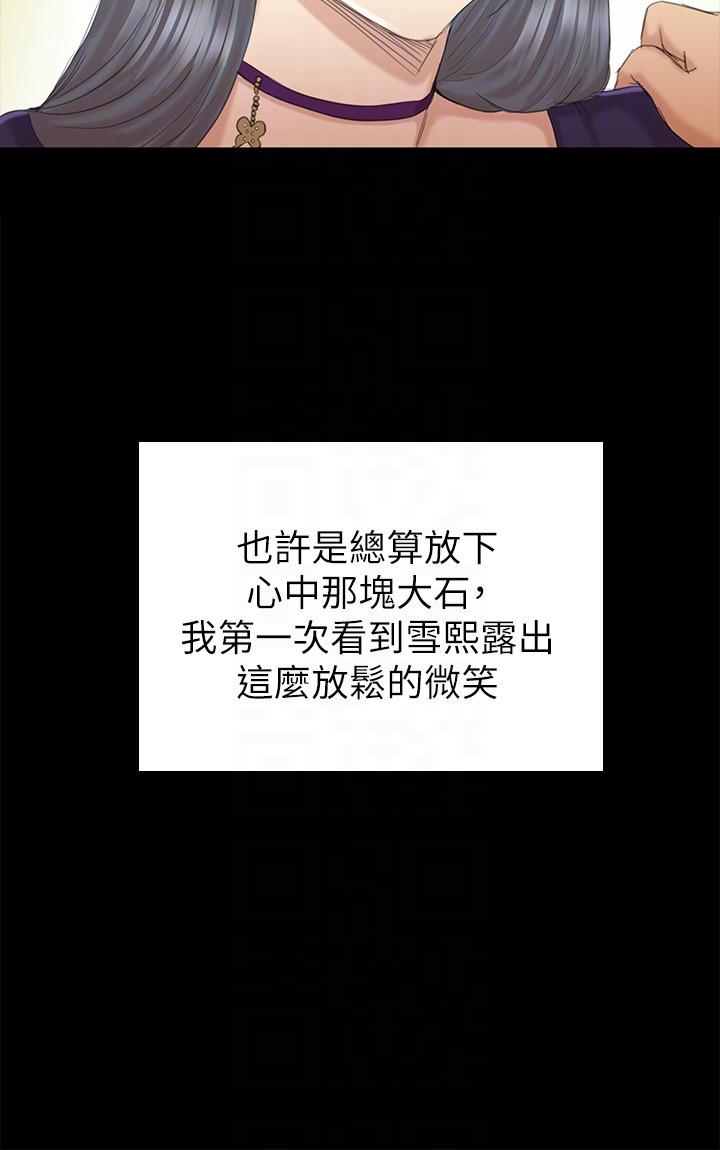 KTV情人 第56話-升遷的意義 第33页
