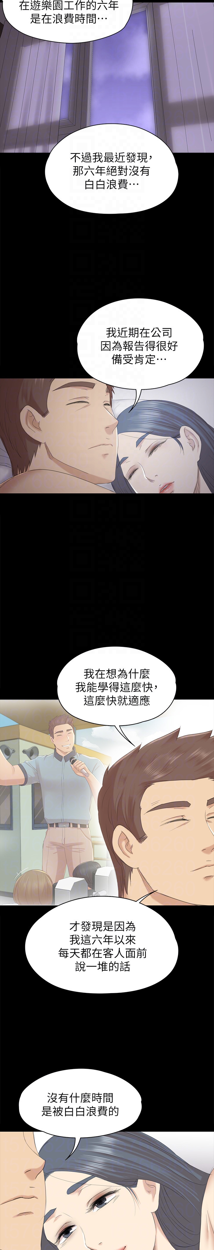 KTV情人 第58話-我辭掉傳播妹吧? 第31页