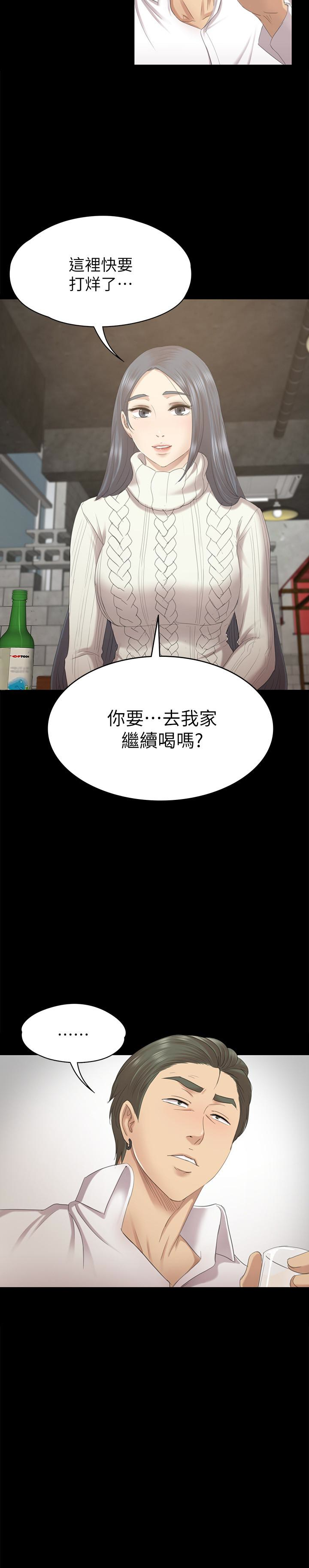 KTV情人 第59話-跟權經理深夜談心 第30页