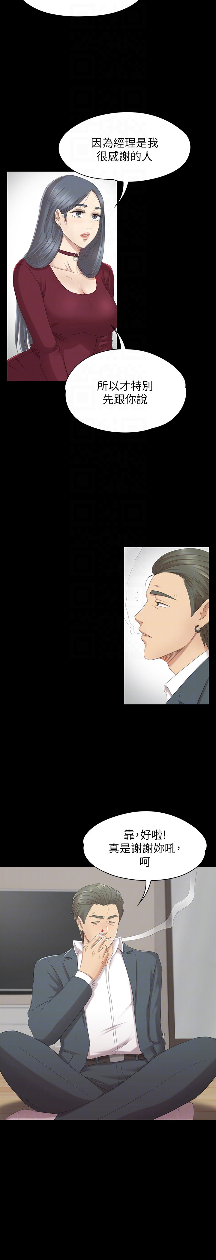KTV情人 第59話-跟權經理深夜談心 第7页