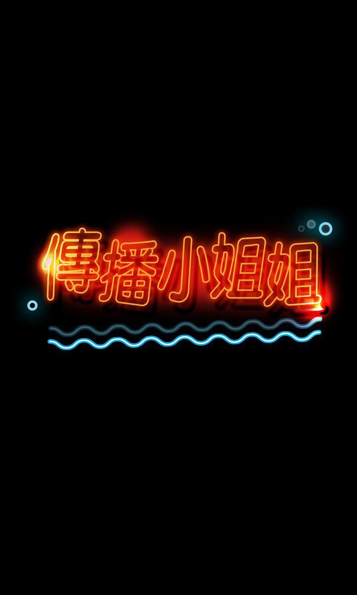 KTV情人 第5話 第3页