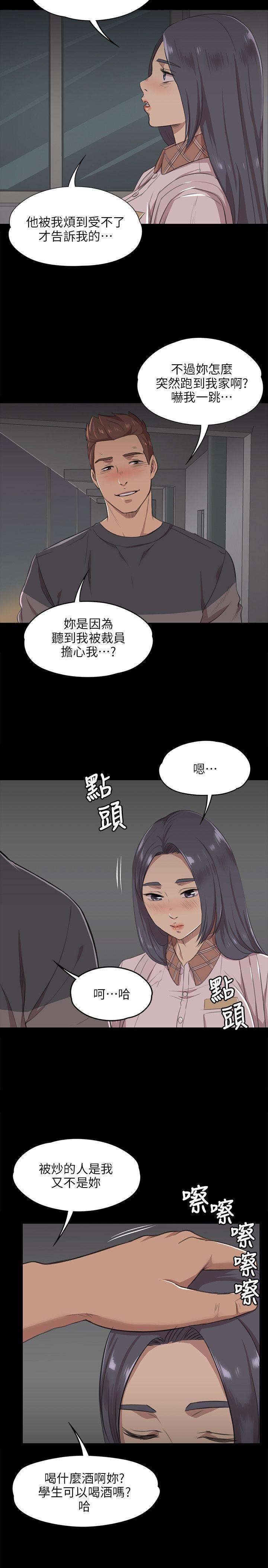 KTV情人 第5話 第5页