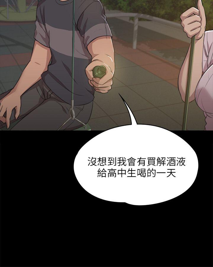 KTV情人 第5話 第10页