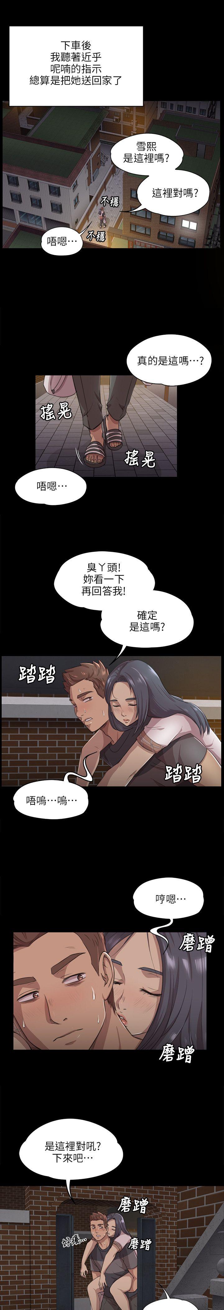 KTV情人 第5話 第19页