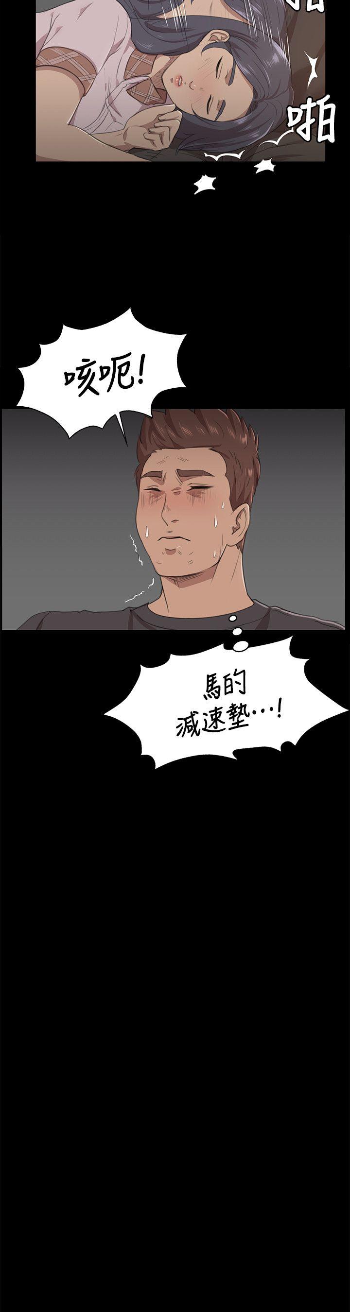 KTV情人 第5話 第18页