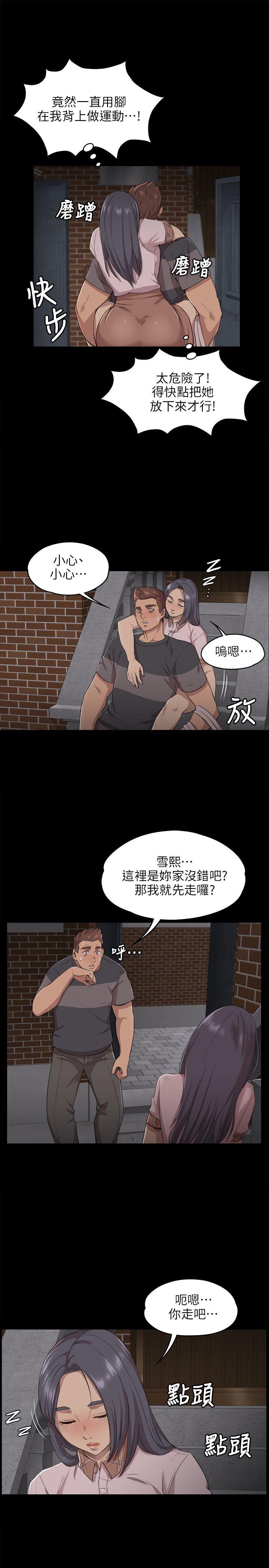 KTV情人 第5話 第22页