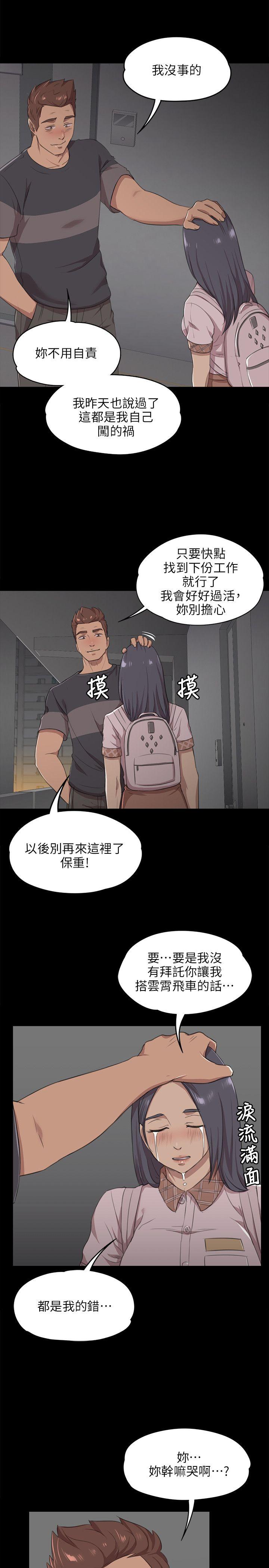 KTV情人 第5話 第6页