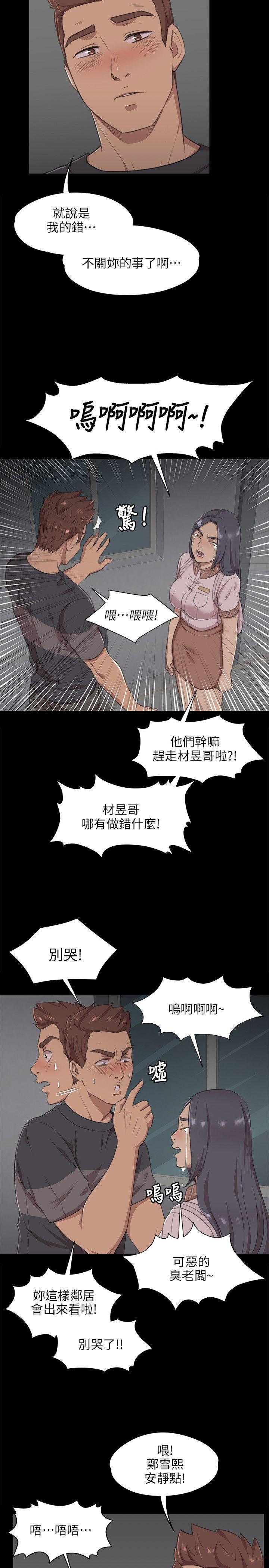 KTV情人 第5話 第7页