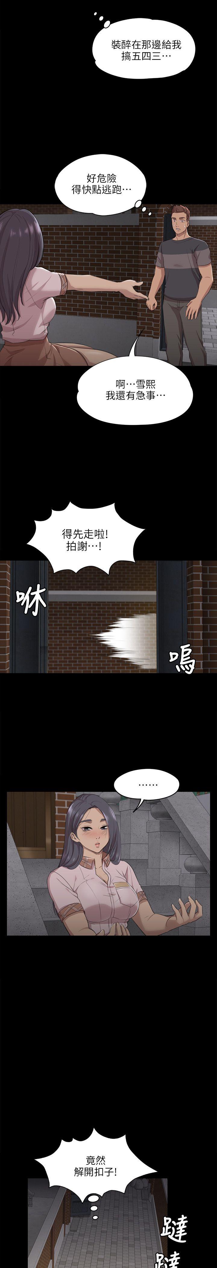 KTV情人 第5話 第25页