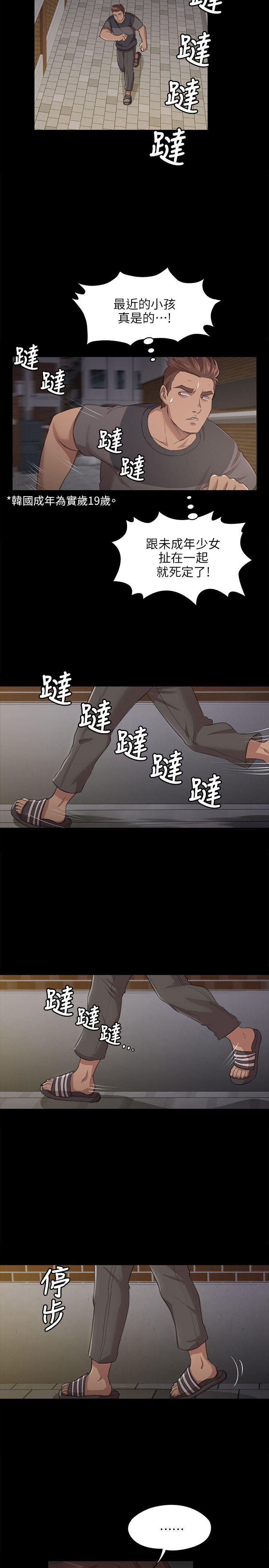 KTV情人 第5話 第26页