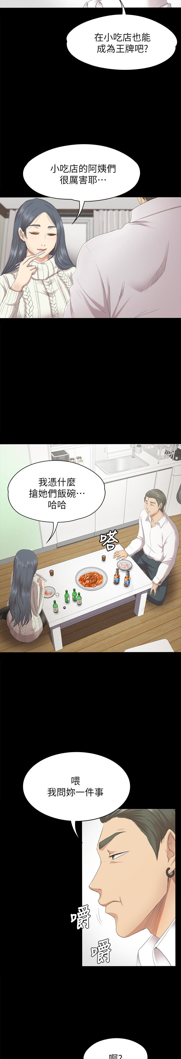 KTV情人 第60話-情慾流動的冬季清晨 第5页