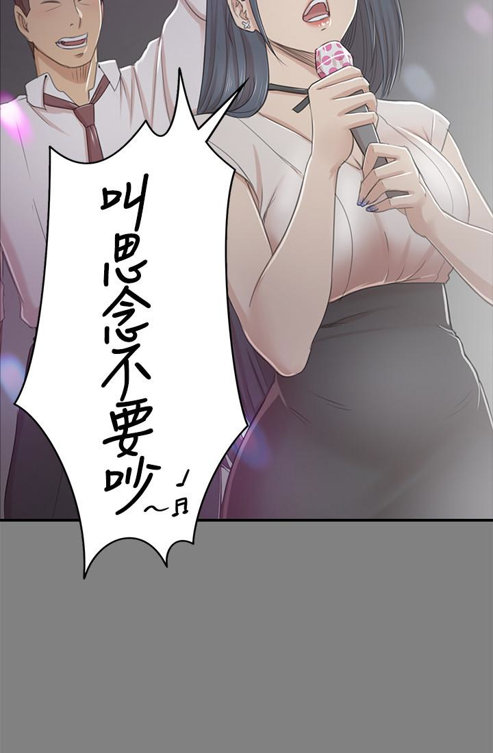 KTV情人 第68話-雪熙的覺醒 第34页