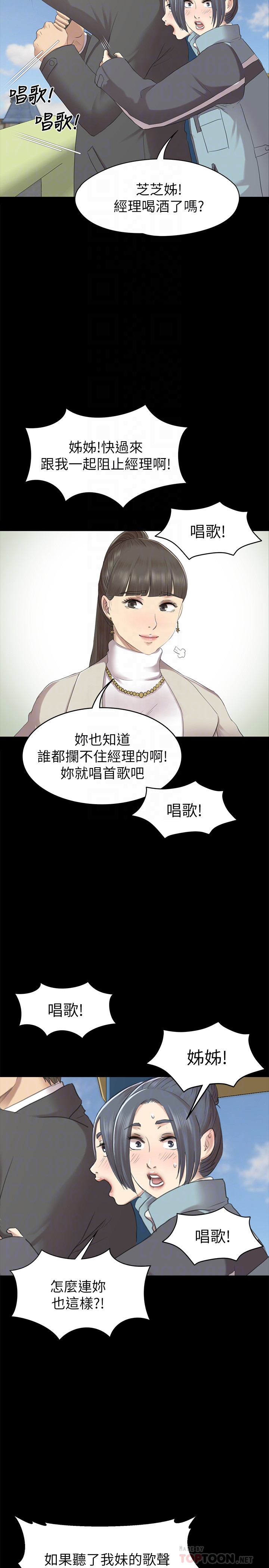 KTV情人 第68話-雪熙的覺醒 第29页