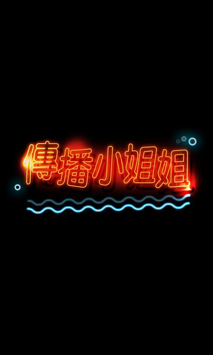 KTV情人 第6話 第3页