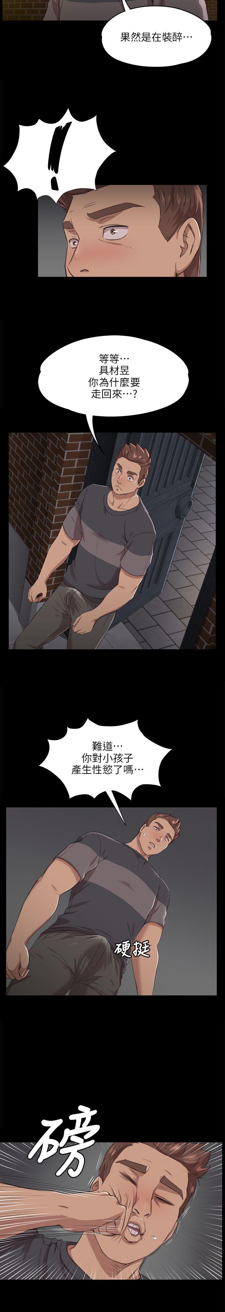 KTV情人 第6話 第6页