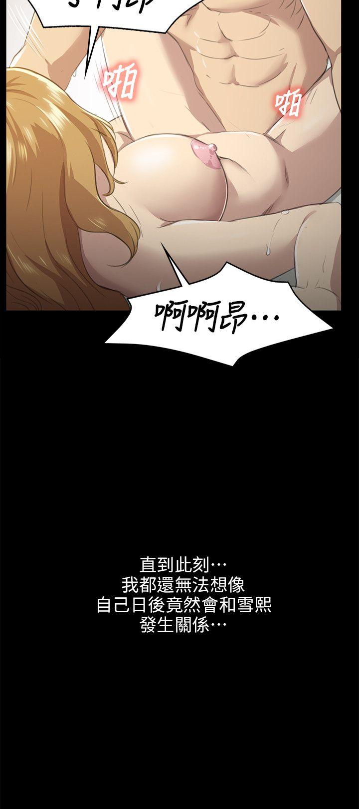 KTV情人 第6話 第27页