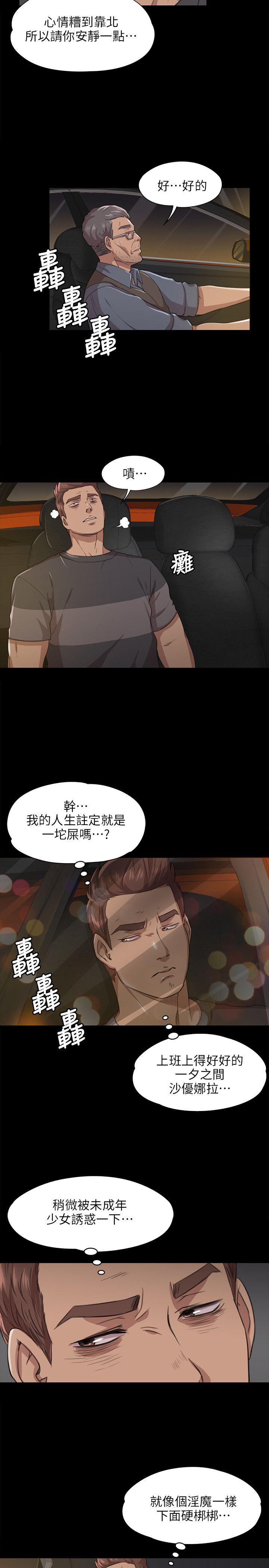 KTV情人 第6話 第11页