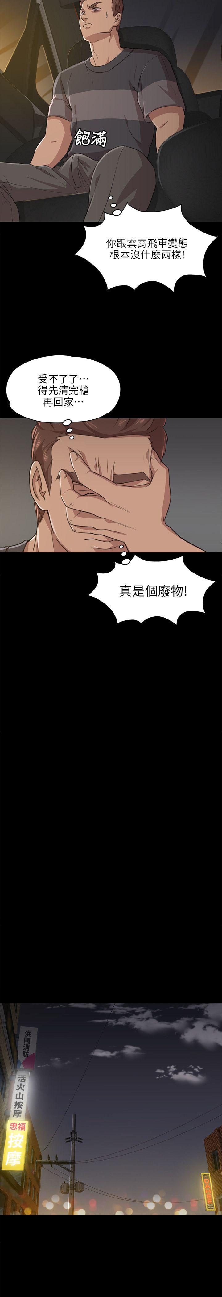 KTV情人 第6話 第12页