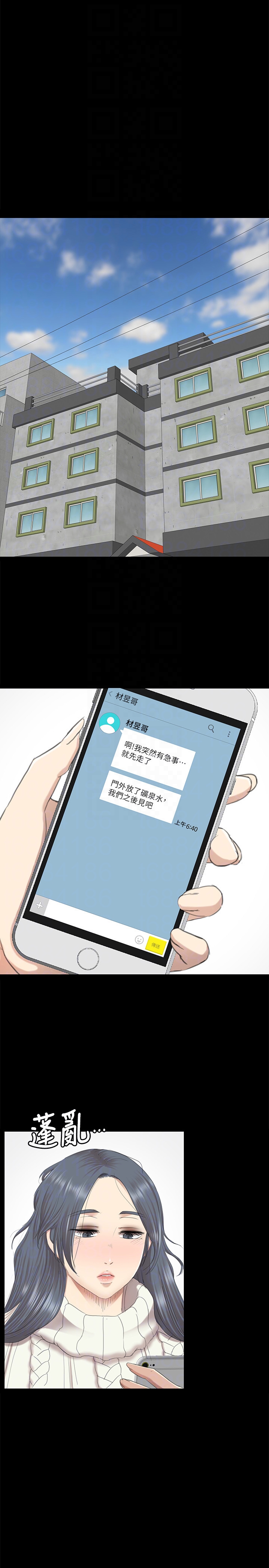 KTV情人 第61話-材昱的誤解 第19页