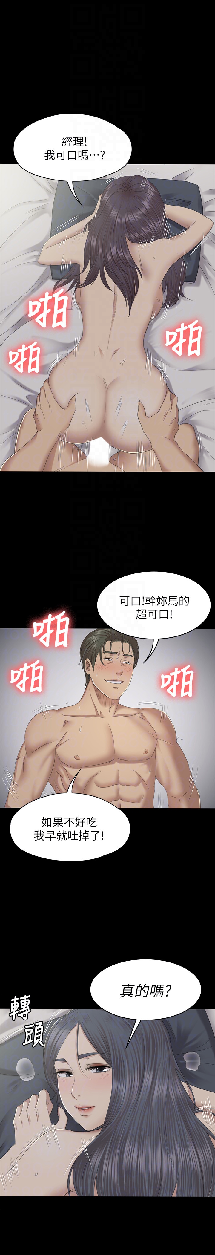 KTV情人 第62話-跟經理共享一個洞?! 第29页