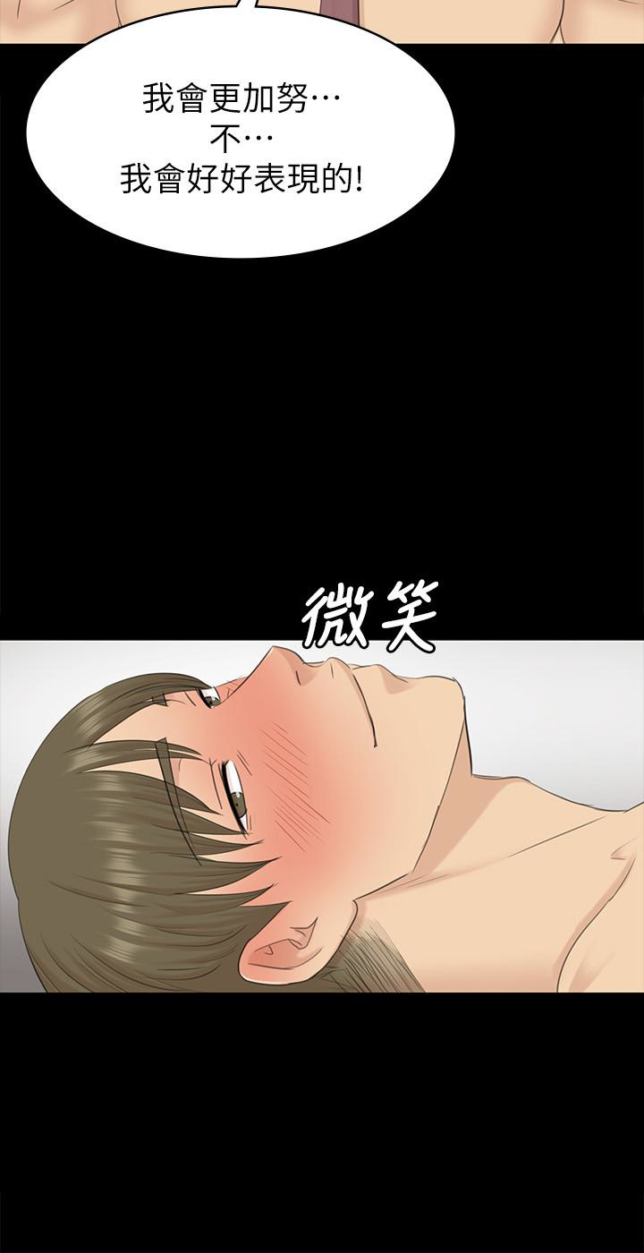 KTV情人 第66話-慾火延燒 第22页