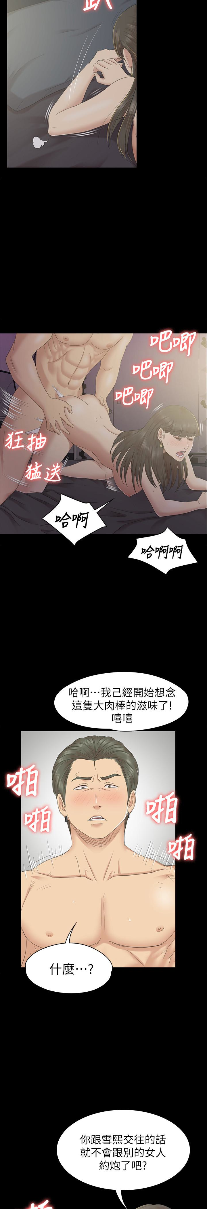 KTV情人 第70話-把我當成雪熙 第21页