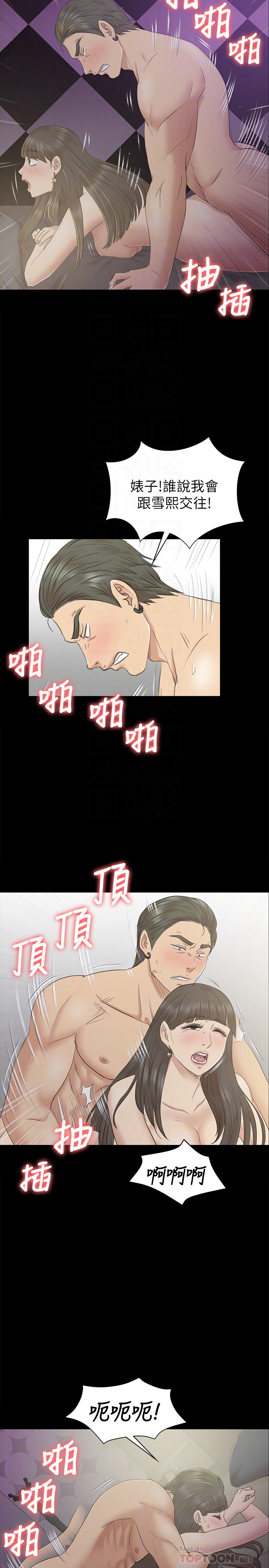 KTV情人 第70話-把我當成雪熙 第23页
