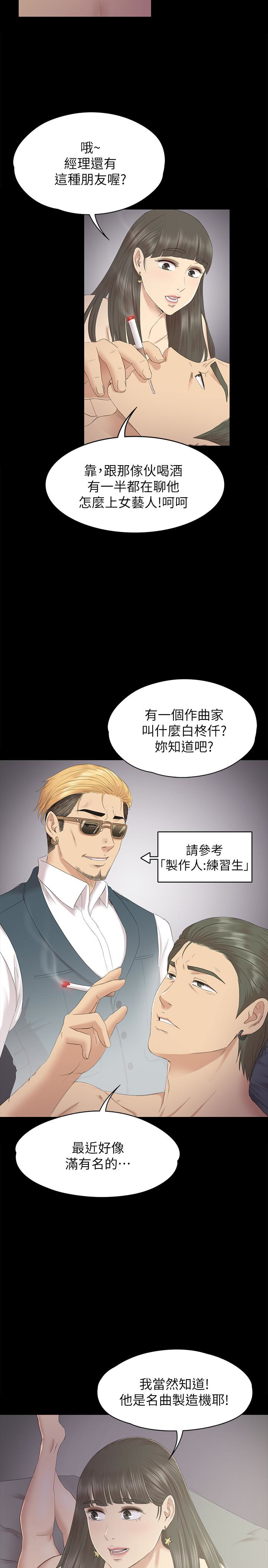 KTV情人 第71話-今天特別敏感的徐科長 第6页