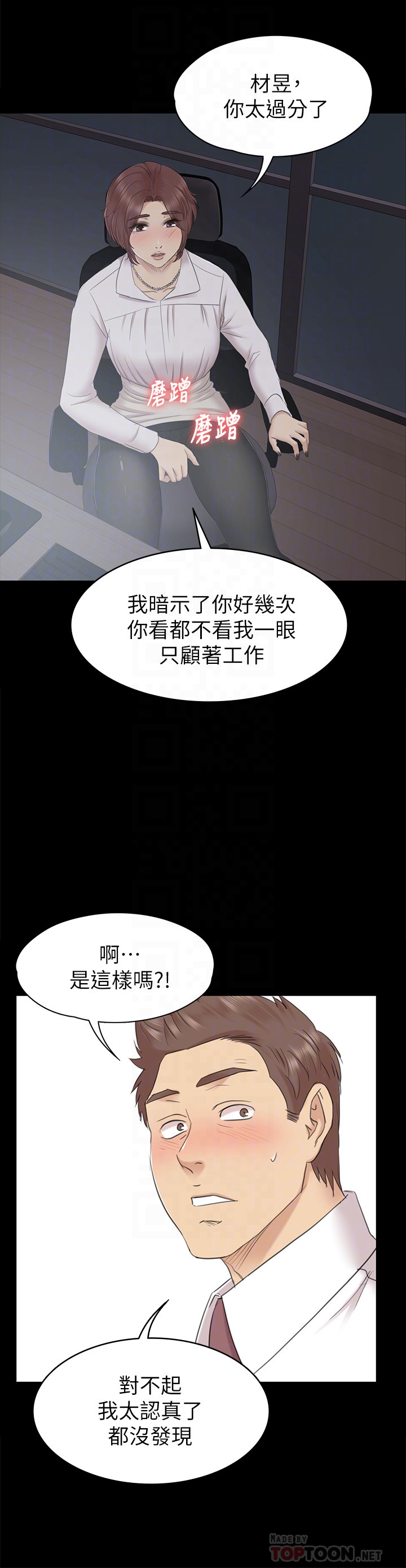 KTV情人 第72話-徐科長氾濫的愛液 第11页