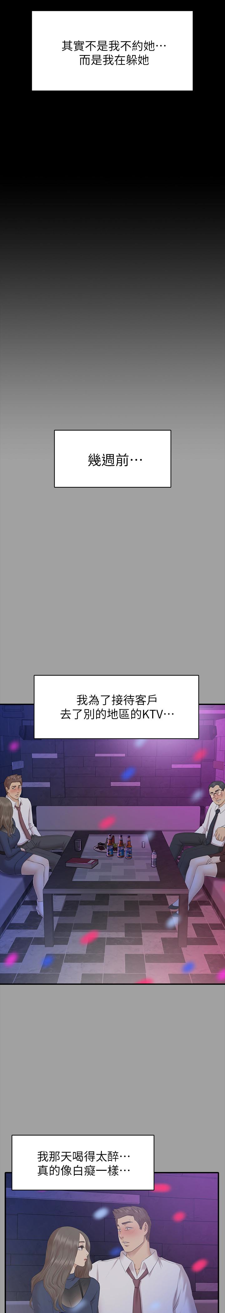 KTV情人 第72話-徐科長氾濫的愛液 第26页